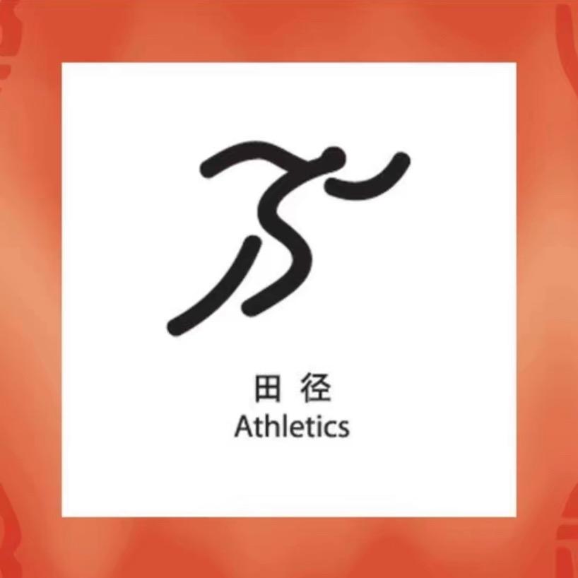 体育大数据