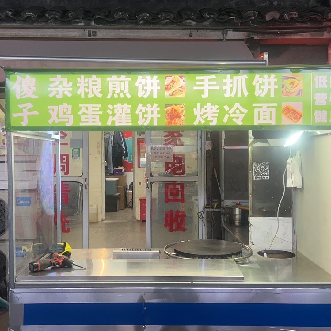 傻子电器维修兼职做杂粮煎饼
