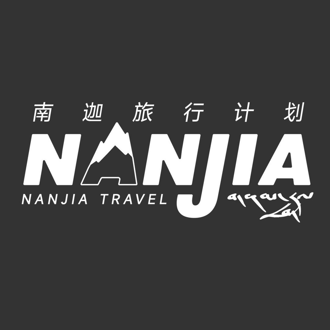 南迦旅行计划