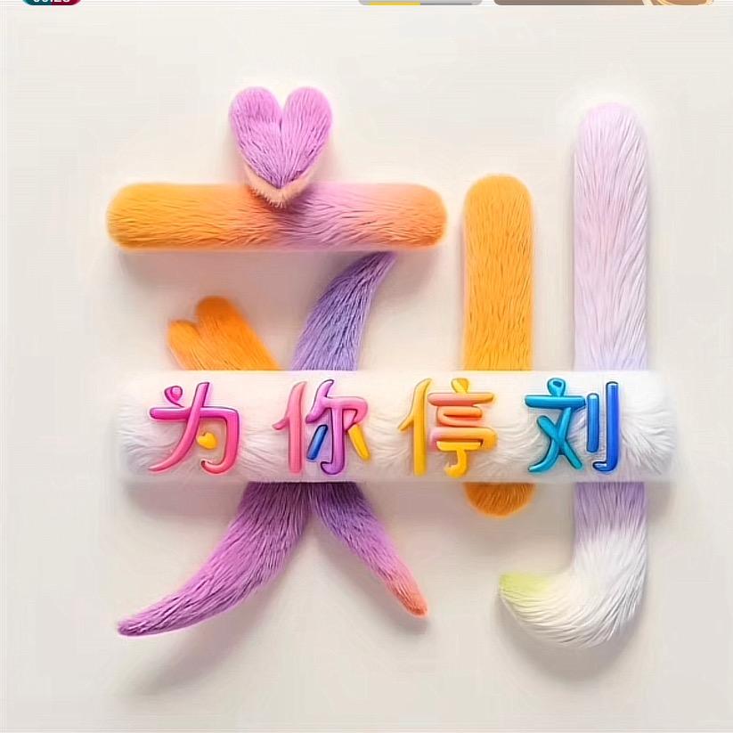 虎哥2023