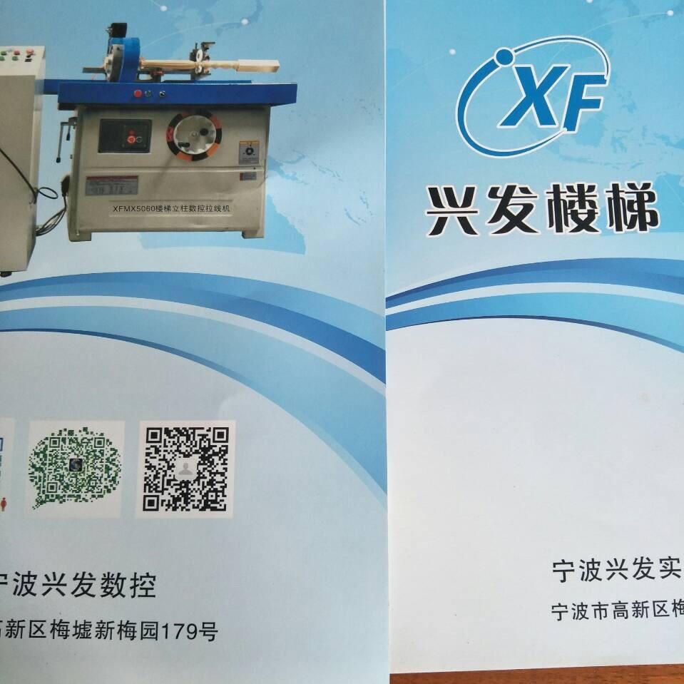 兴发楼梯