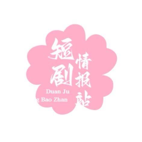 连清
