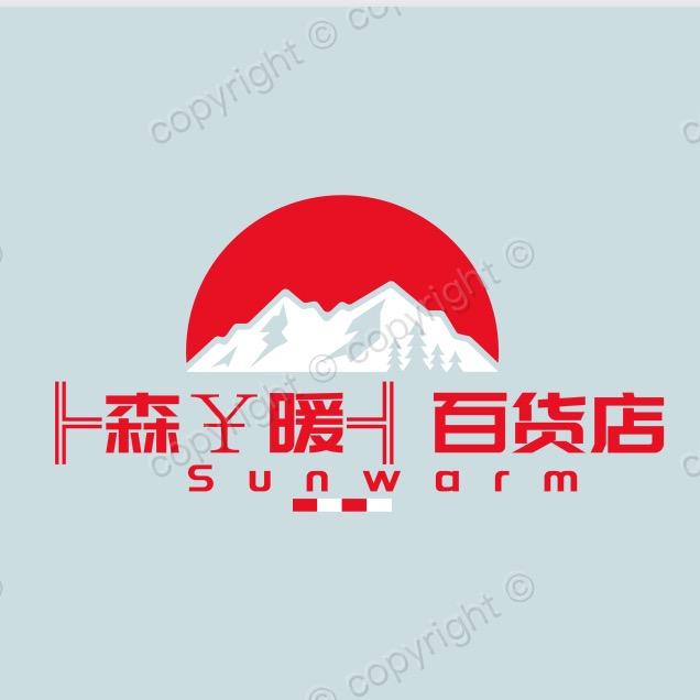 森暖百货店（渔具）