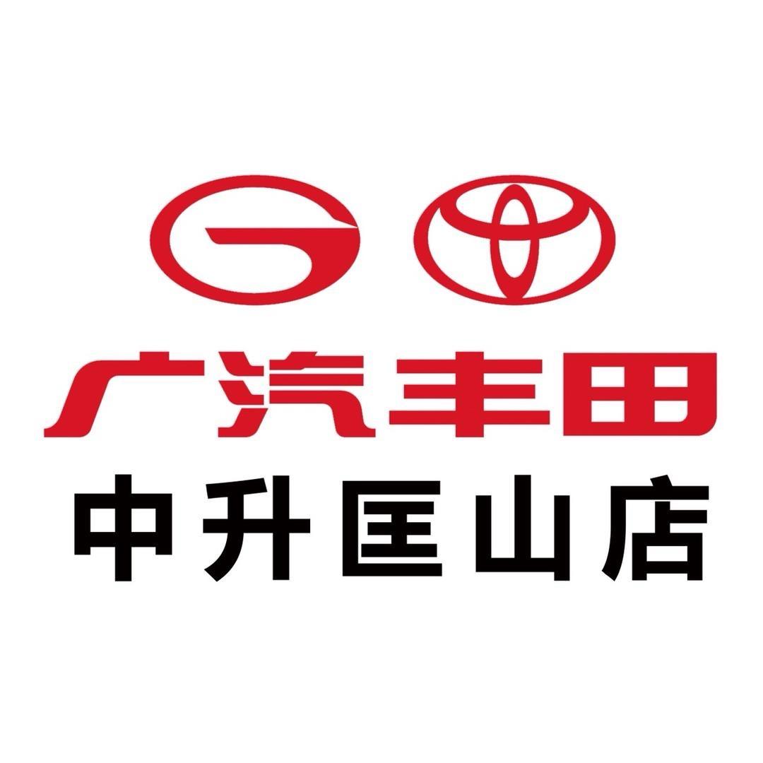 广汽丰田新能源｜济南中升匡山店