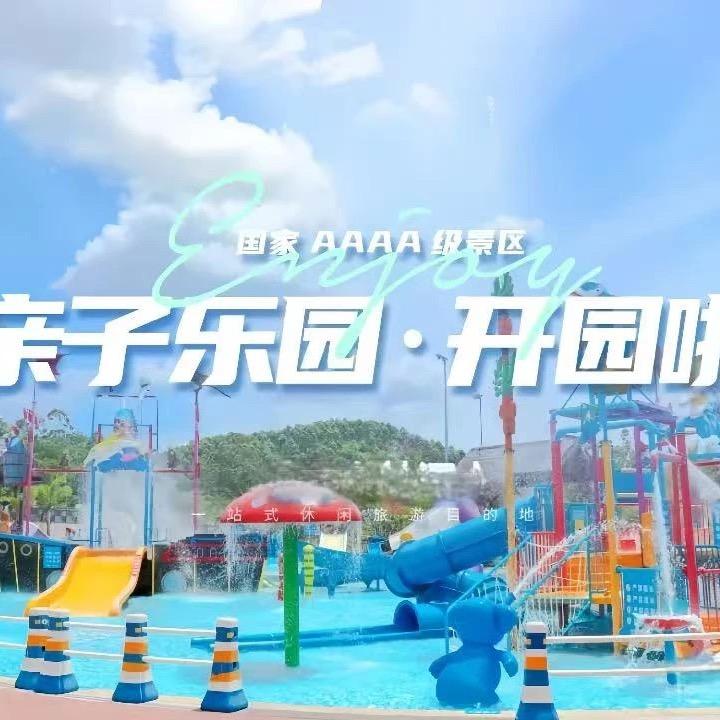 恩平市水魔方水上乐园 小轩