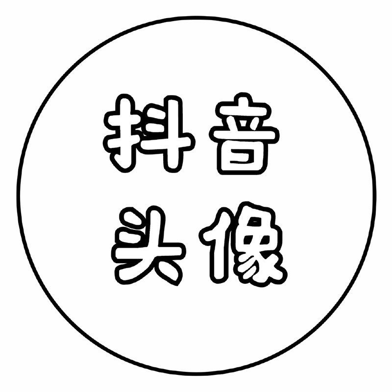 张怼怼Fy