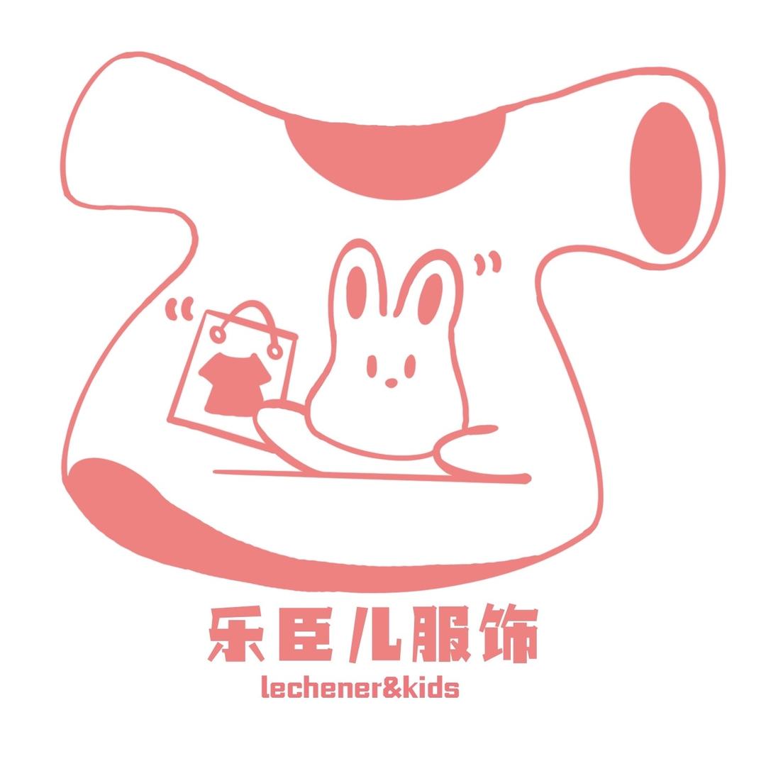 乐臣儿服饰