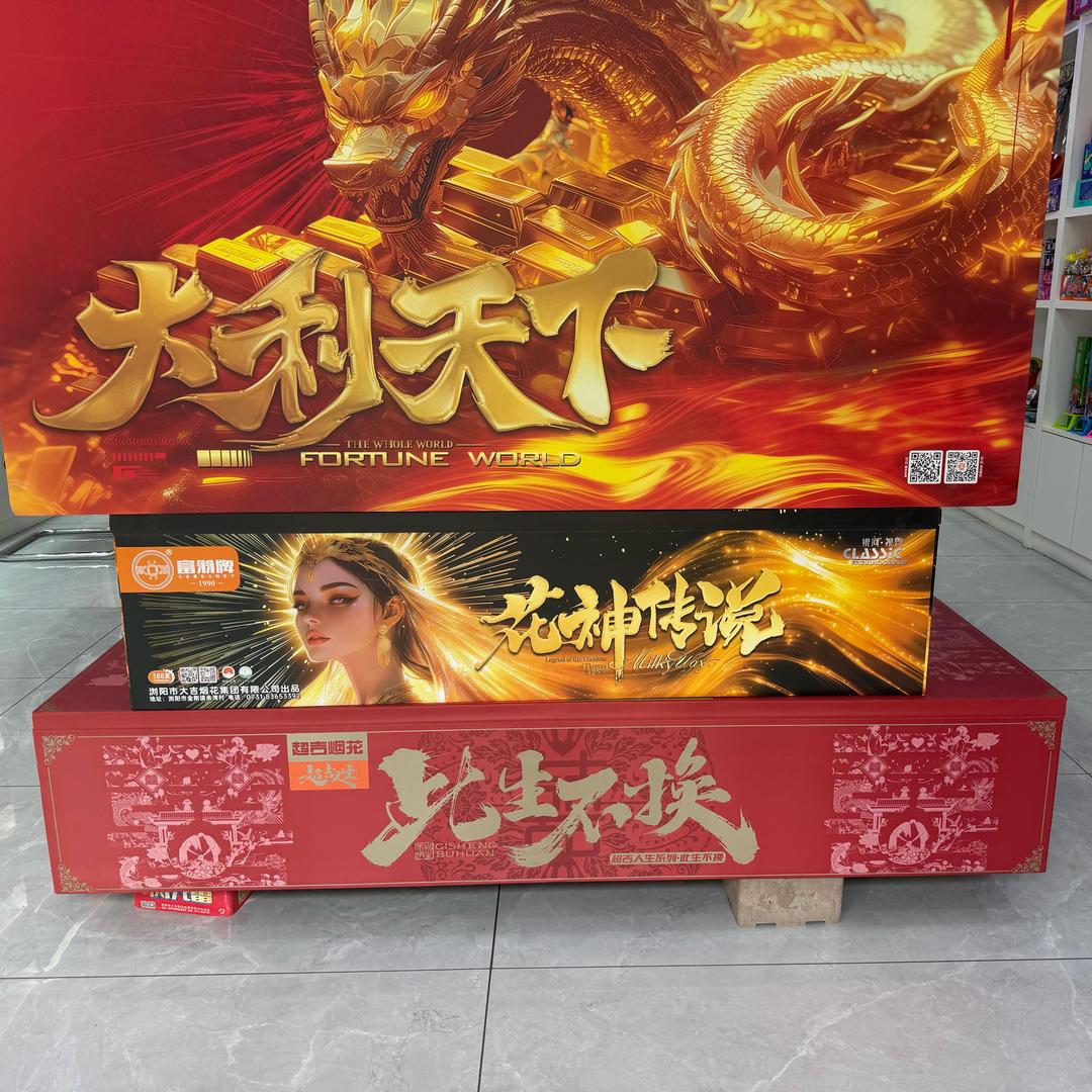 烟花🎆（六哥）包上船