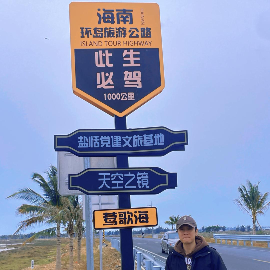 万万去哪儿