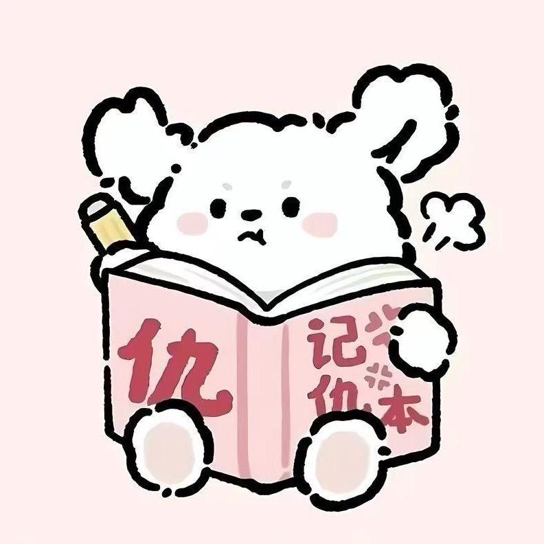 当公主好难喔