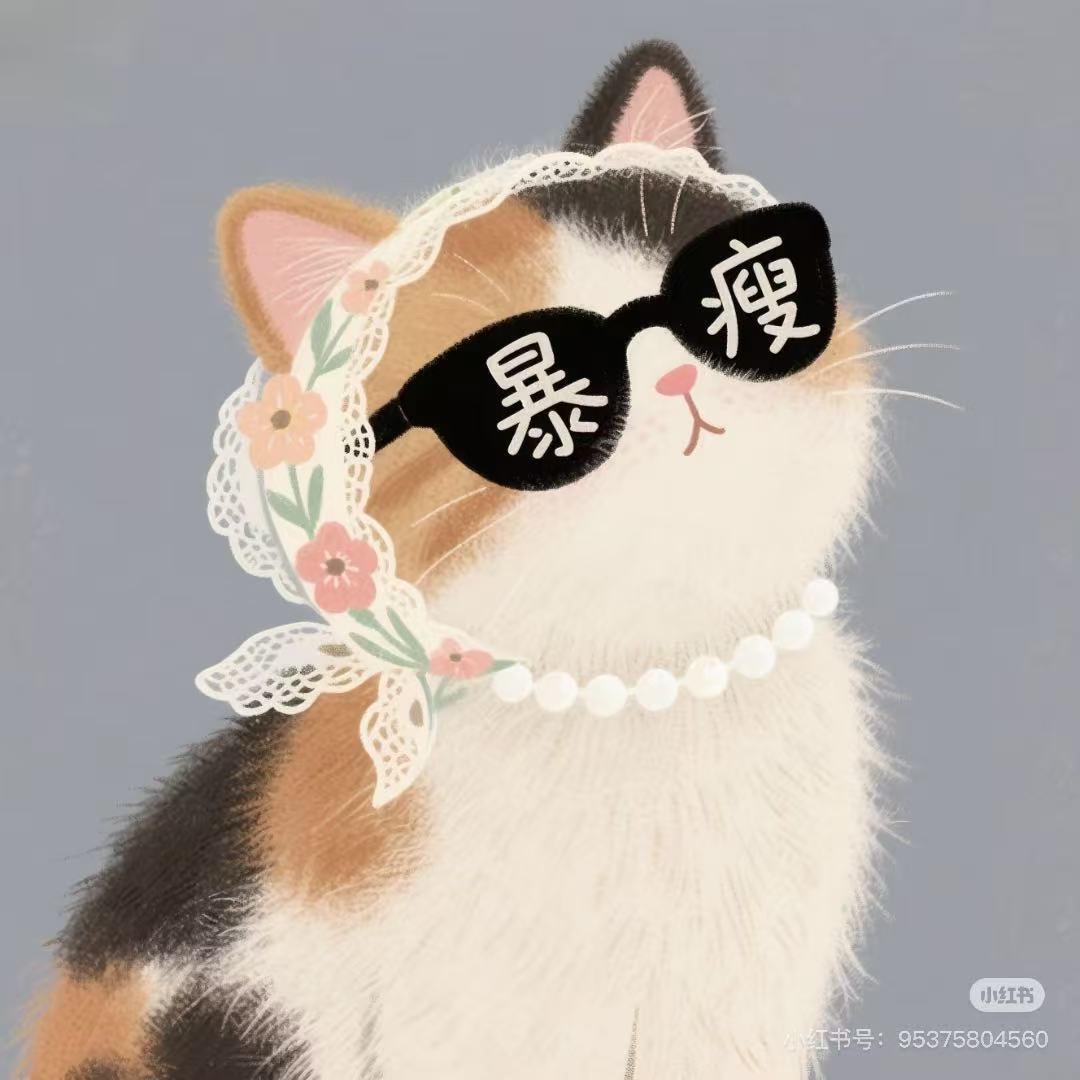 👩‍🦰开心就好