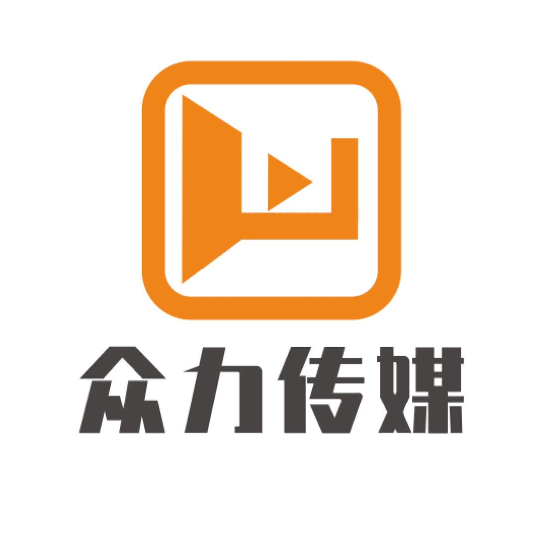 众力传媒