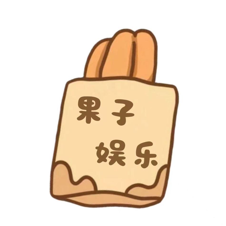 果子娱乐a