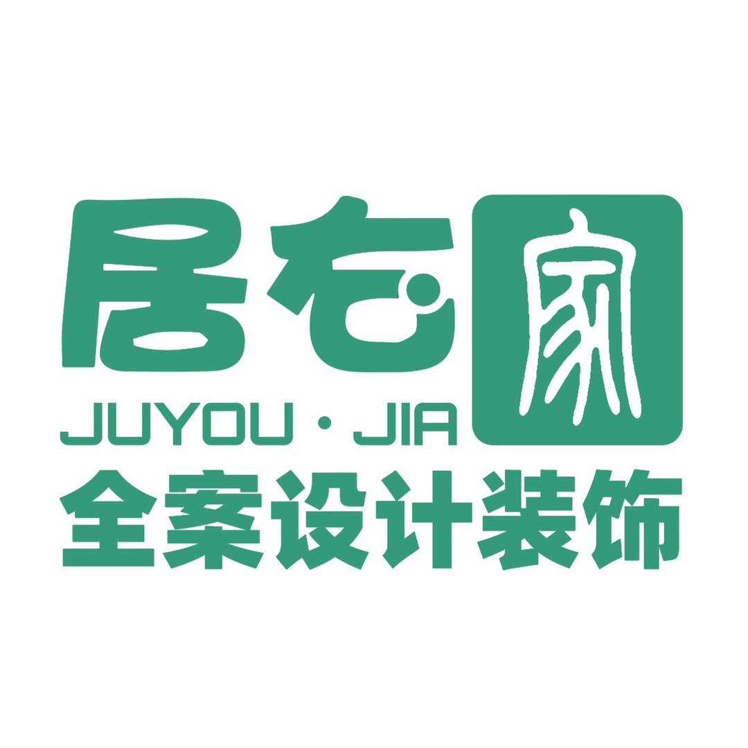 马鞍山居右家装