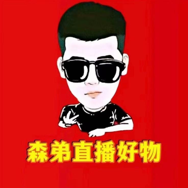 木森直播(授权号)