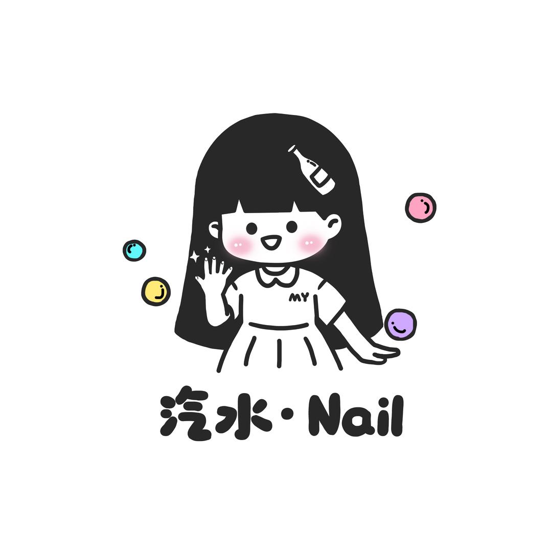 汽水·Nail