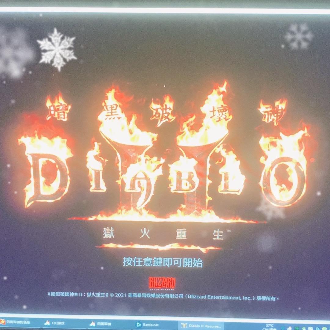 暗黑2重制版国际服非赛季店铺