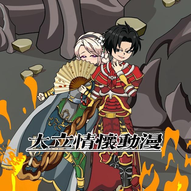 大立情怀动漫（996传奇盒子）