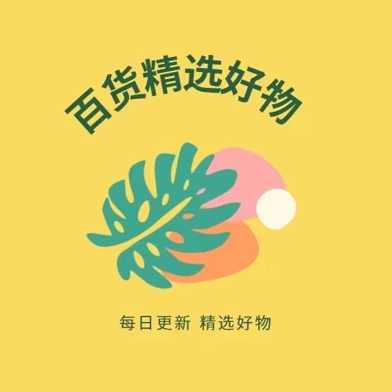 房姐好物分享