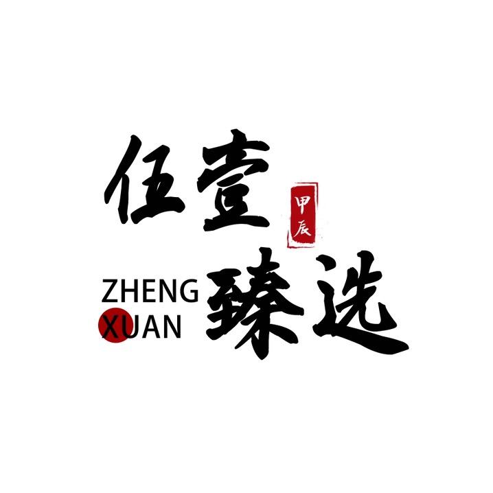伍壹电商