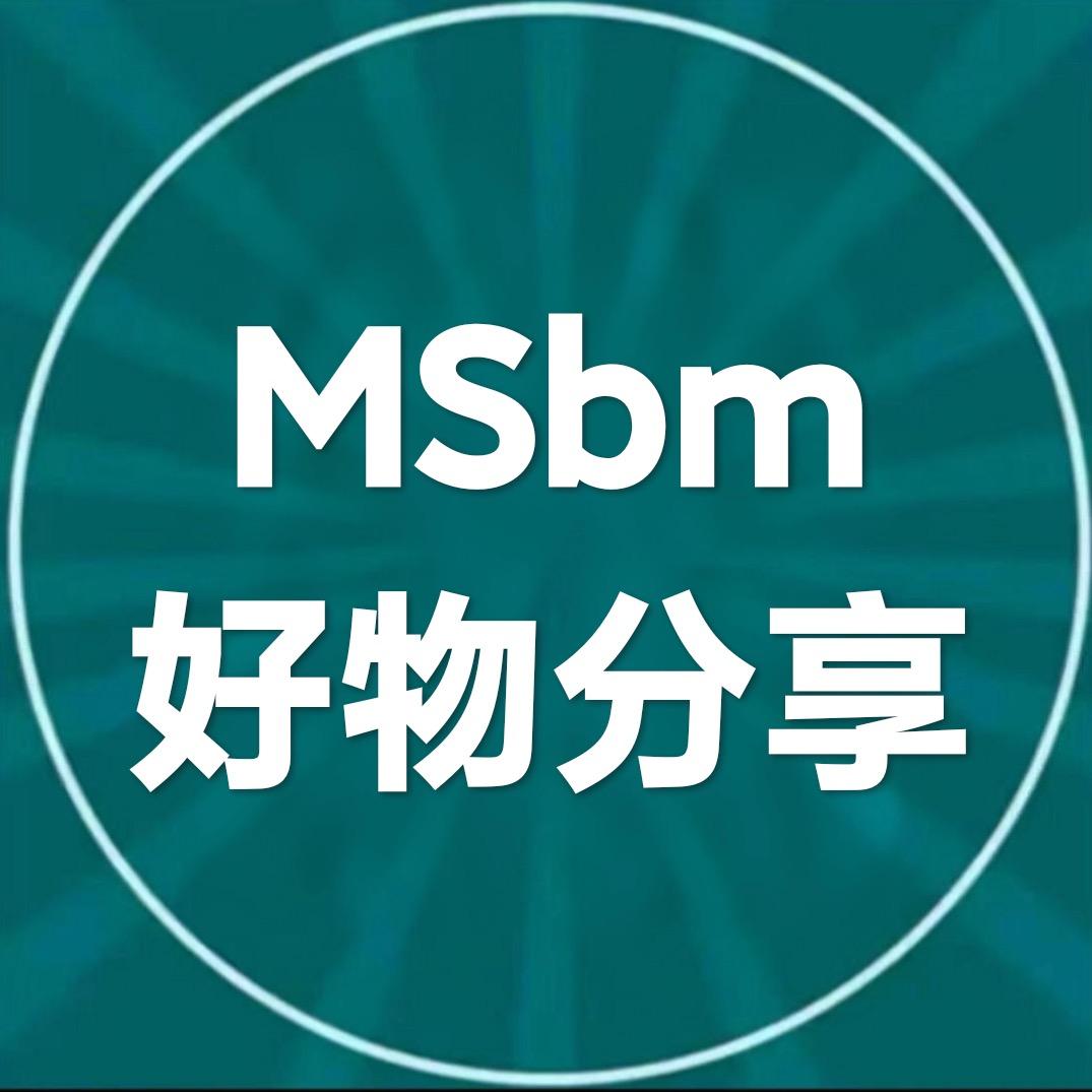 MSbm好物分享