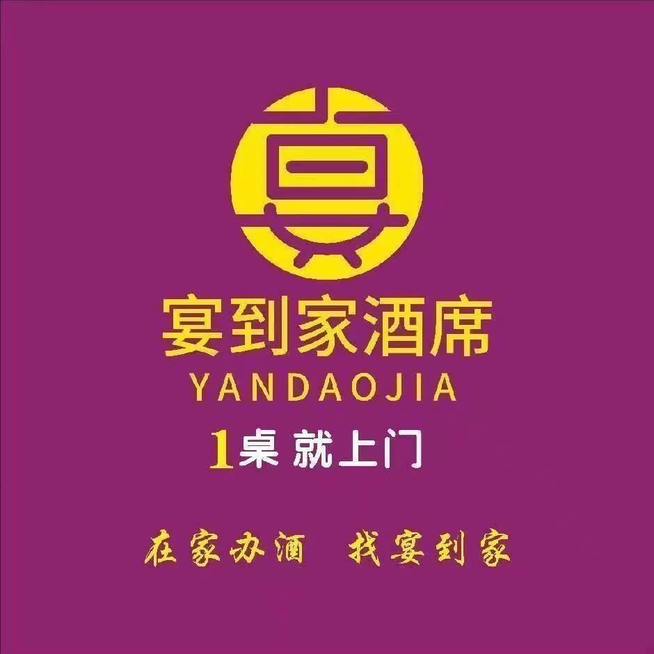 宴到家 万年店文文