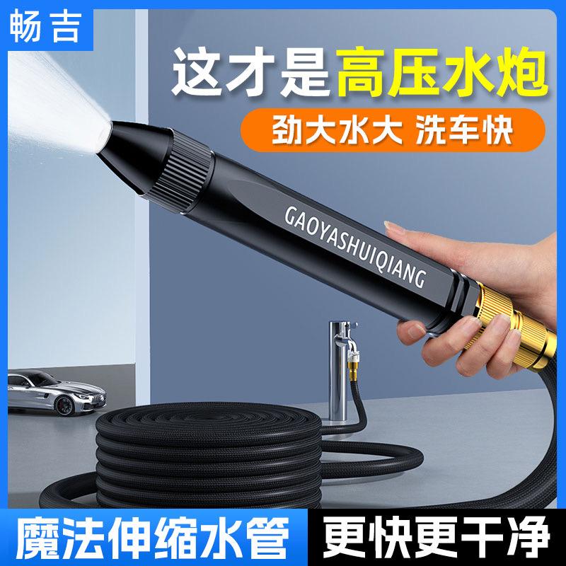 畅吉科技魔法水枪