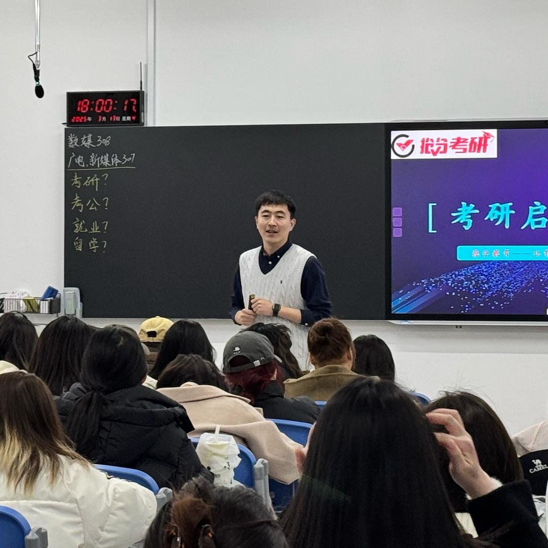星⭐️火🔥燎原（学历规划版）