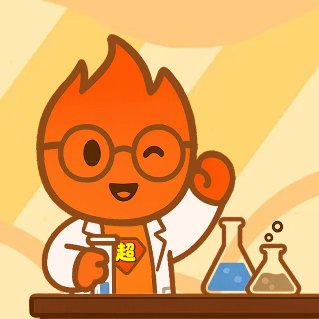 超火研究所