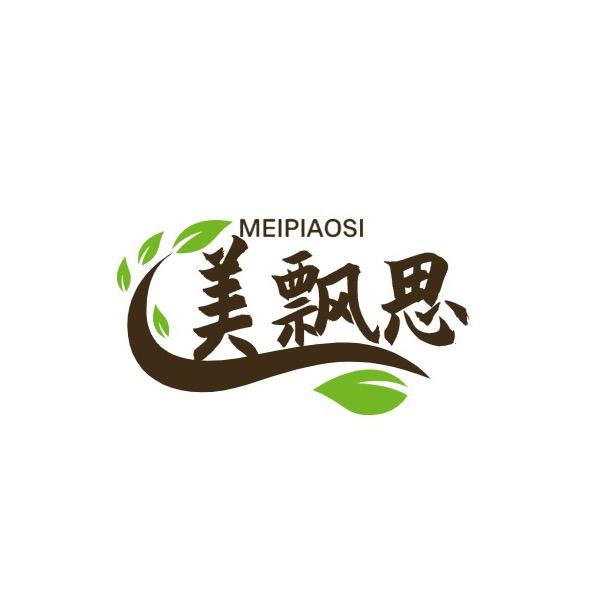 美飘思染发造型旗舰店