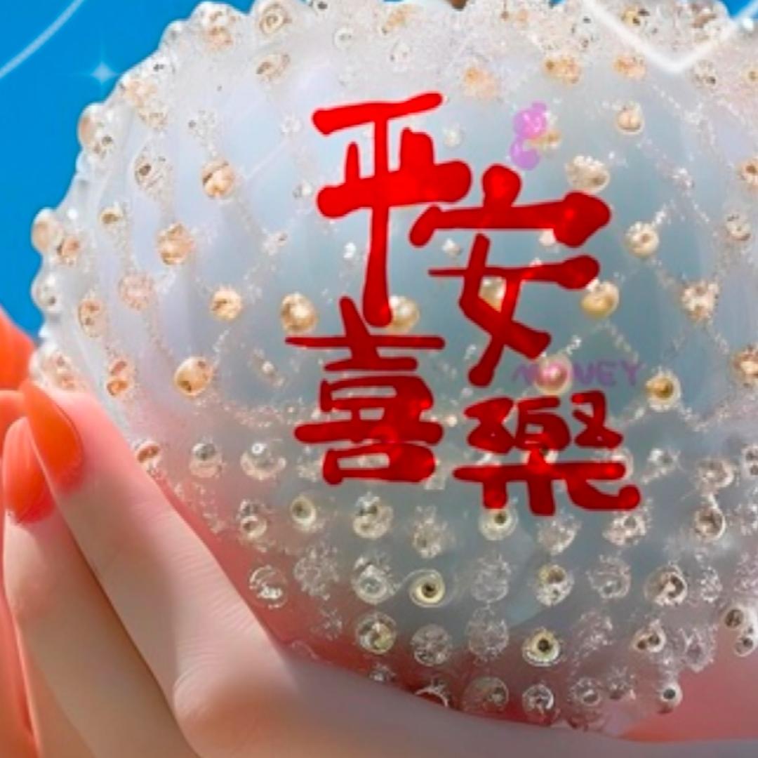 一切安好