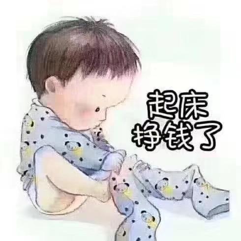 淡定点