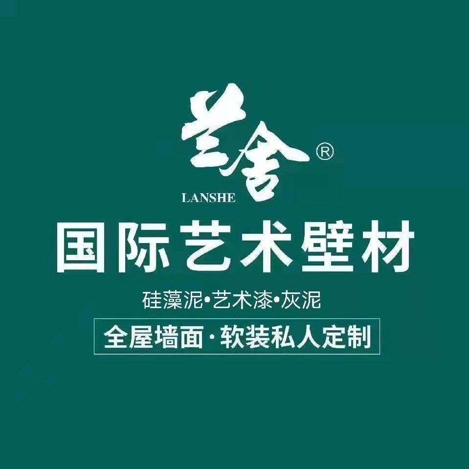 绵阳兰舍墙面定制