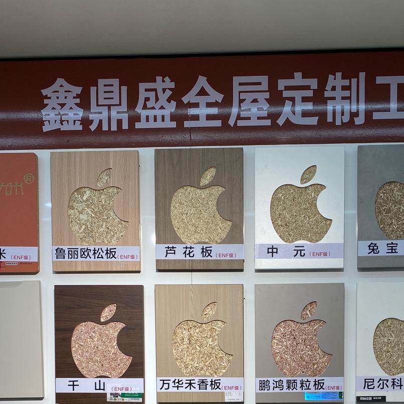 朝阳鑫鼎盛全屋定制工厂