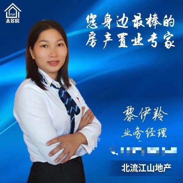 北流江山地产伊羚