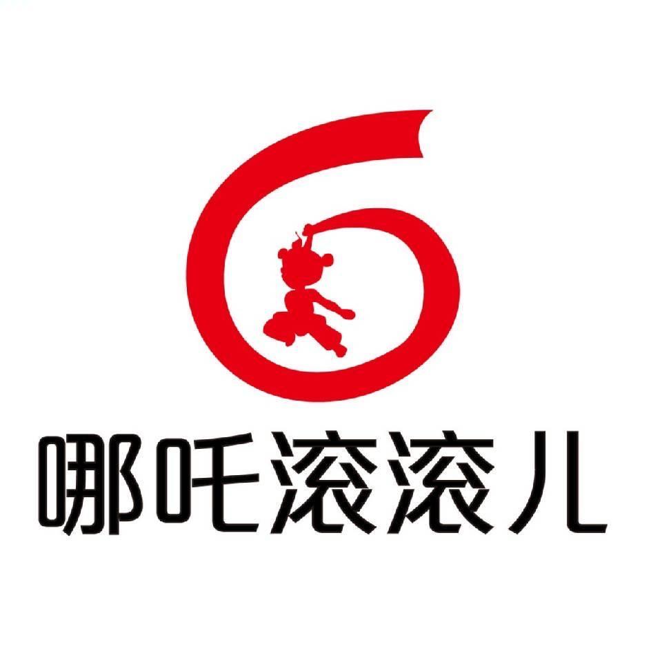 哪吒滚滚儿跑步装备店