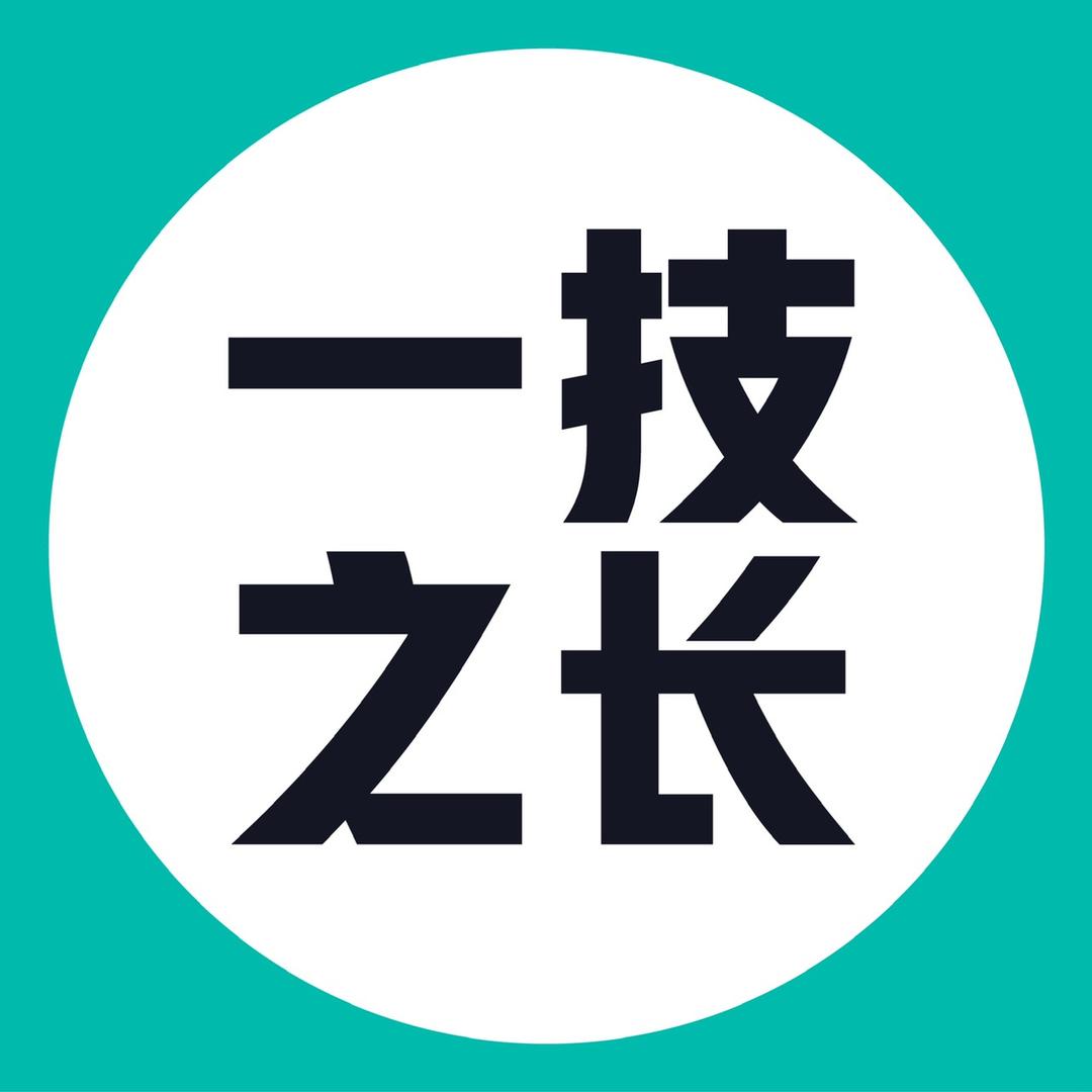 一技之常美容美发专营店