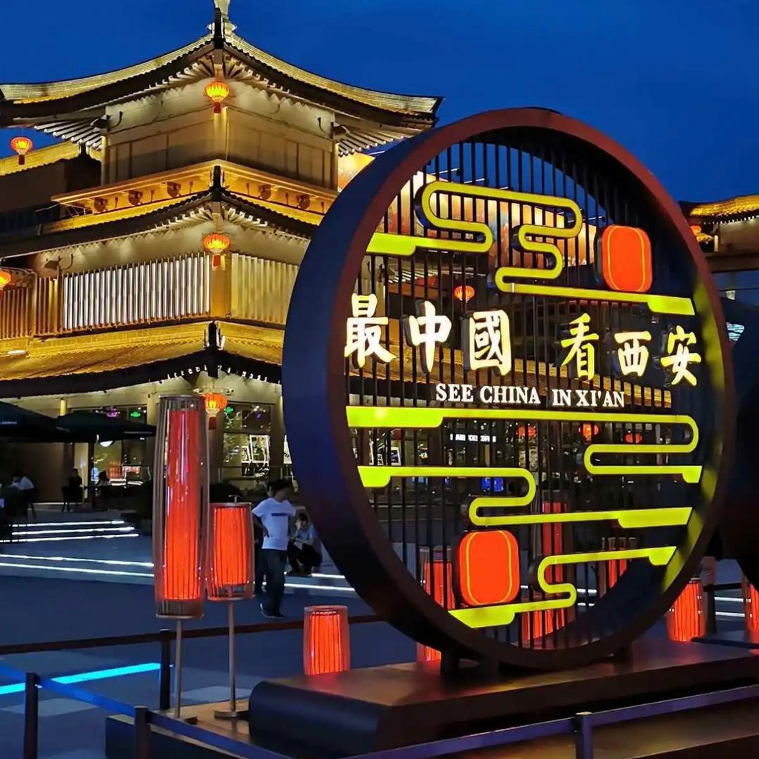 陕西交运集团旅行社