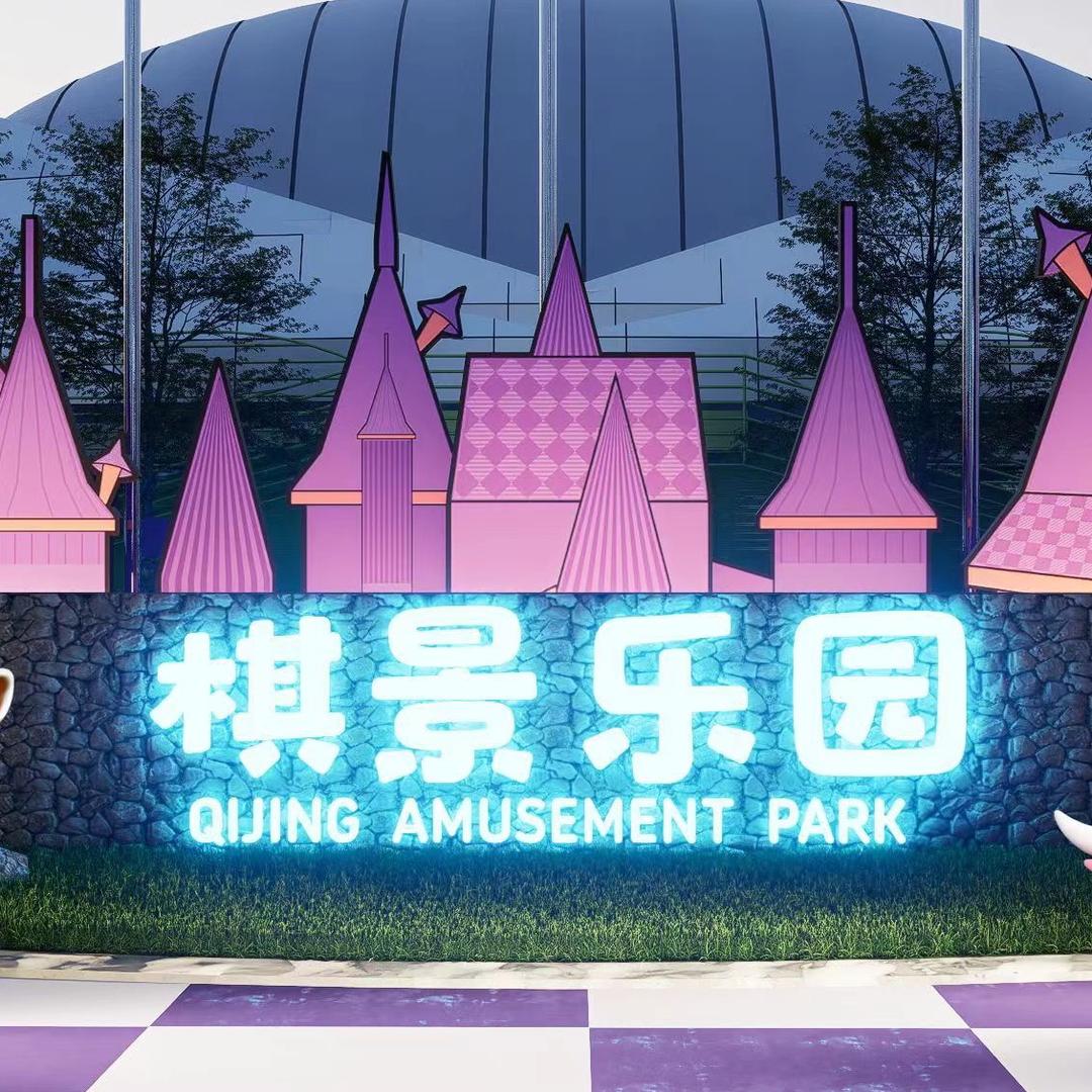 蓟州棋景乐园