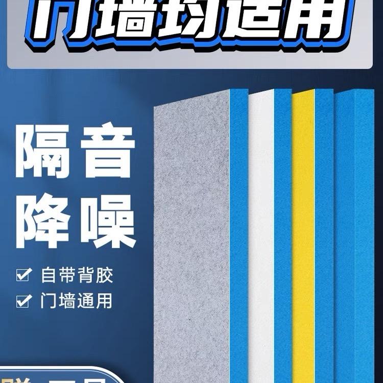 润尔隔音