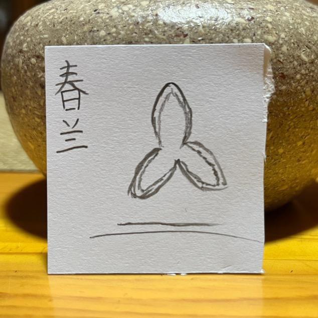 海川兰园