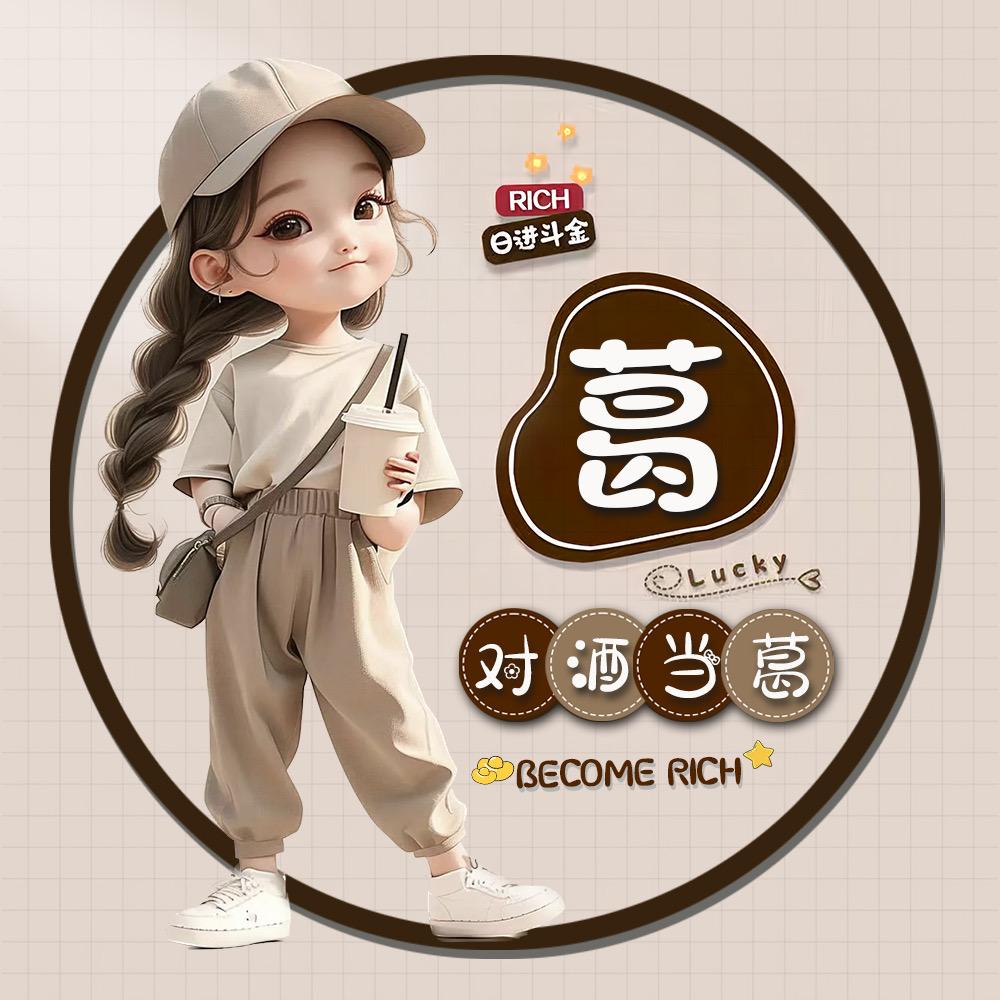 馨馨妈咪
