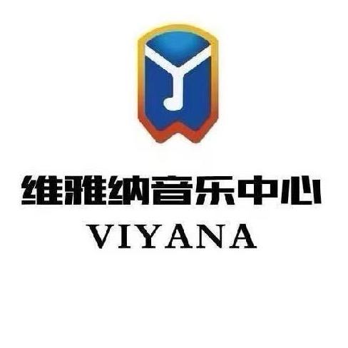 维雅纳音乐中心 🎹小提琴