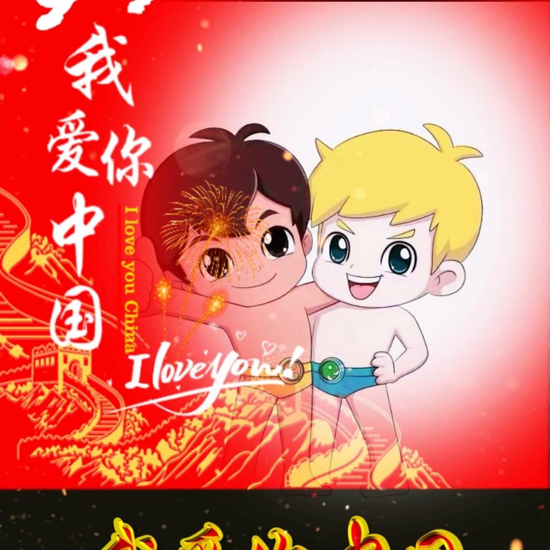 🇨🇳葛米尔🏆赞狼⁴²⁶