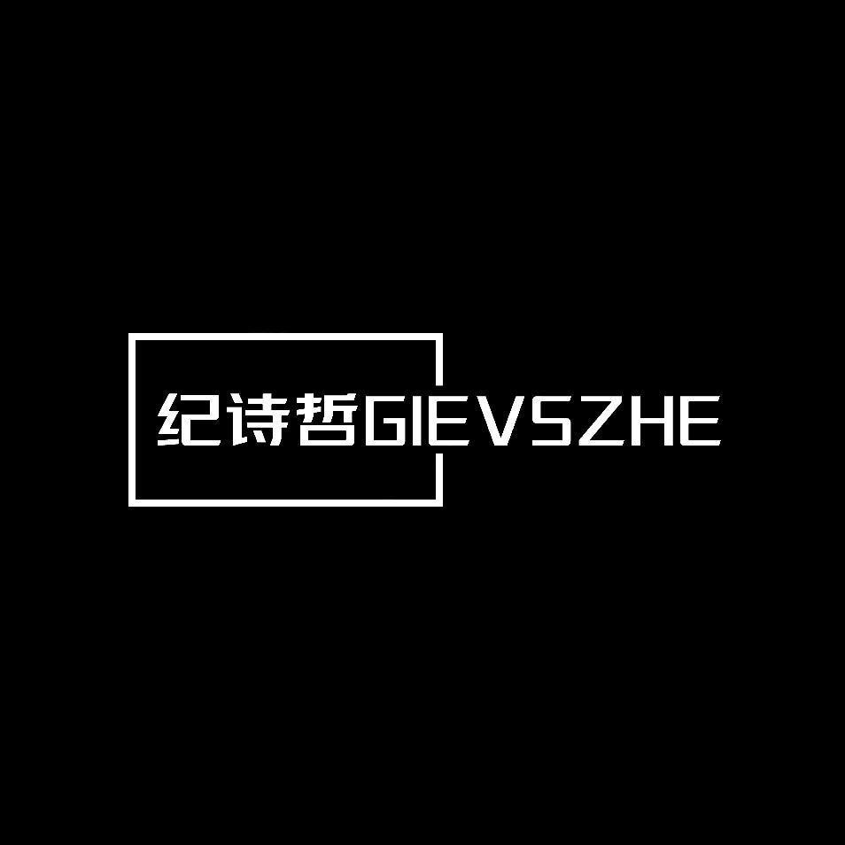 纪诗哲男装旗舰店优选