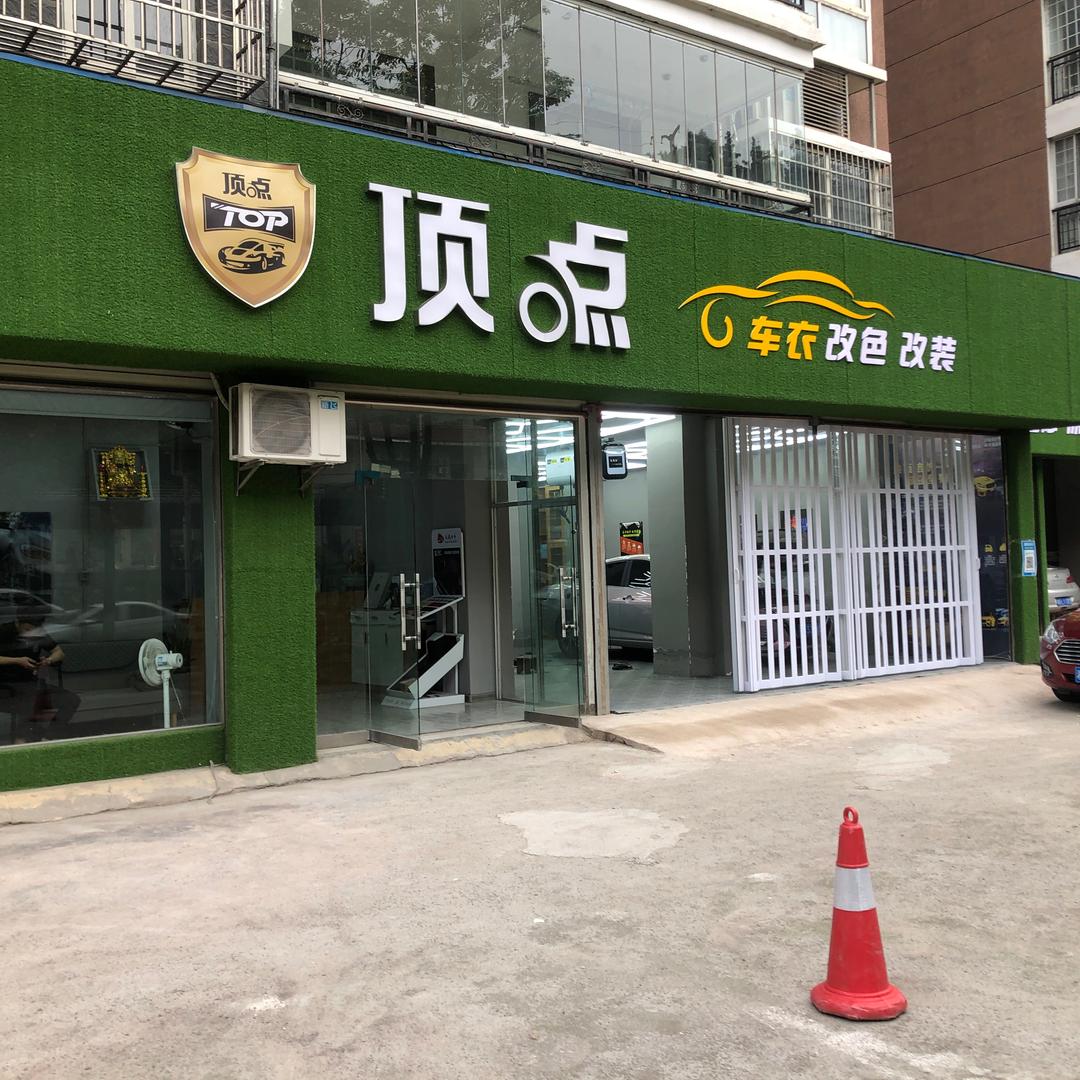 张家界顶点