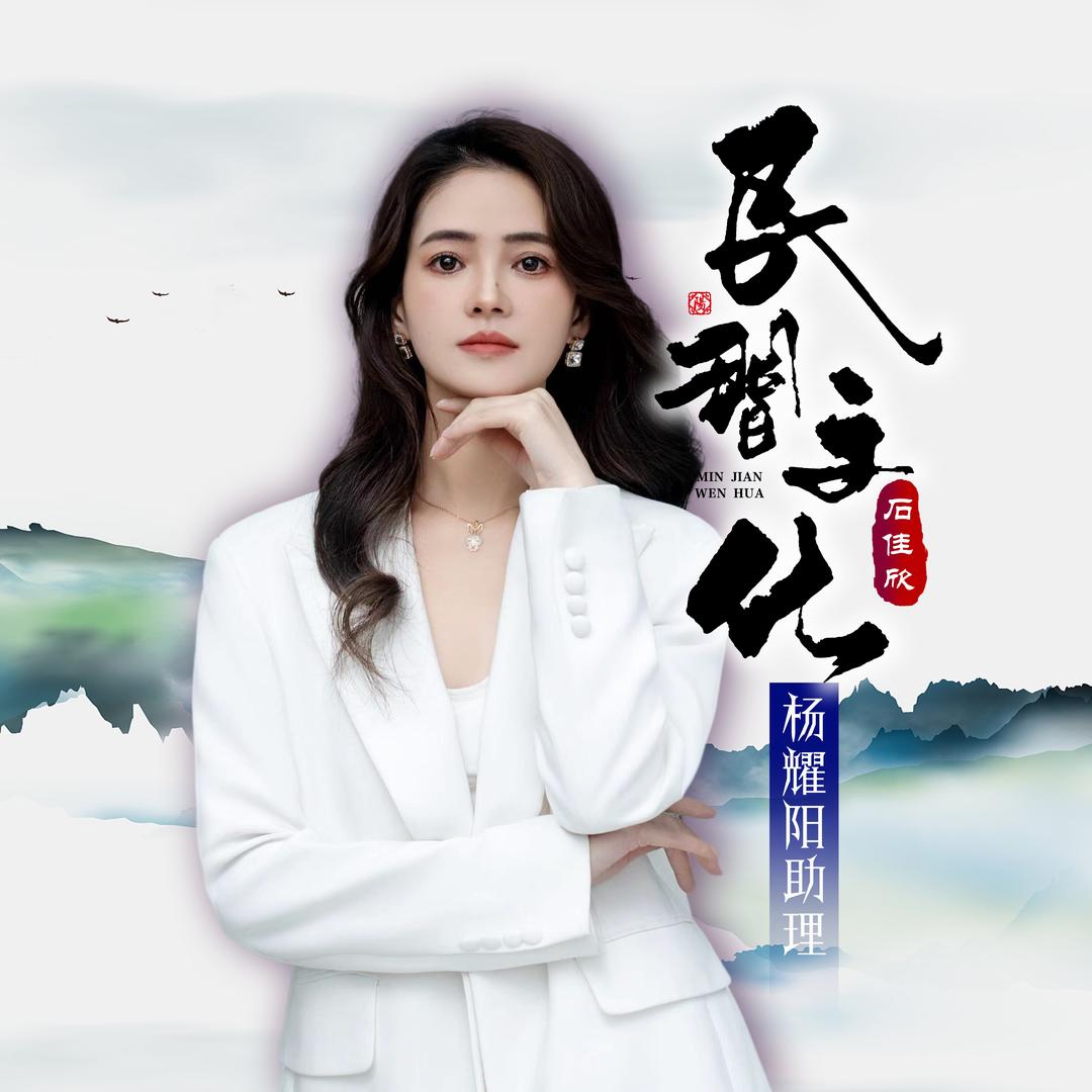 🔥石佳欣❾²¹¹