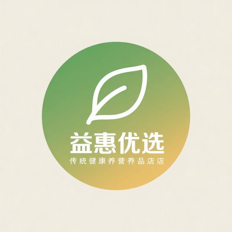 惠选世家本草