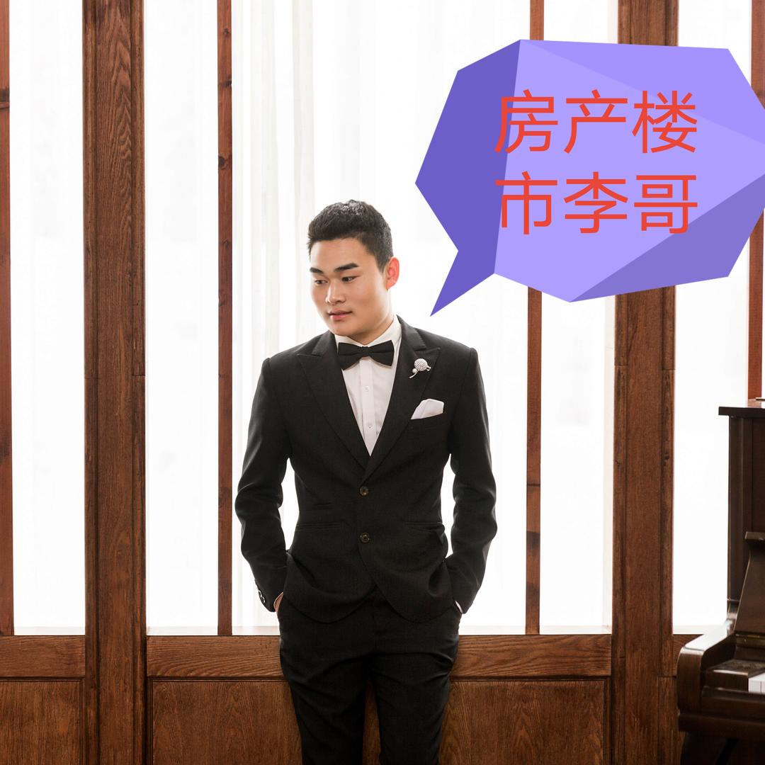 常州房产李哥