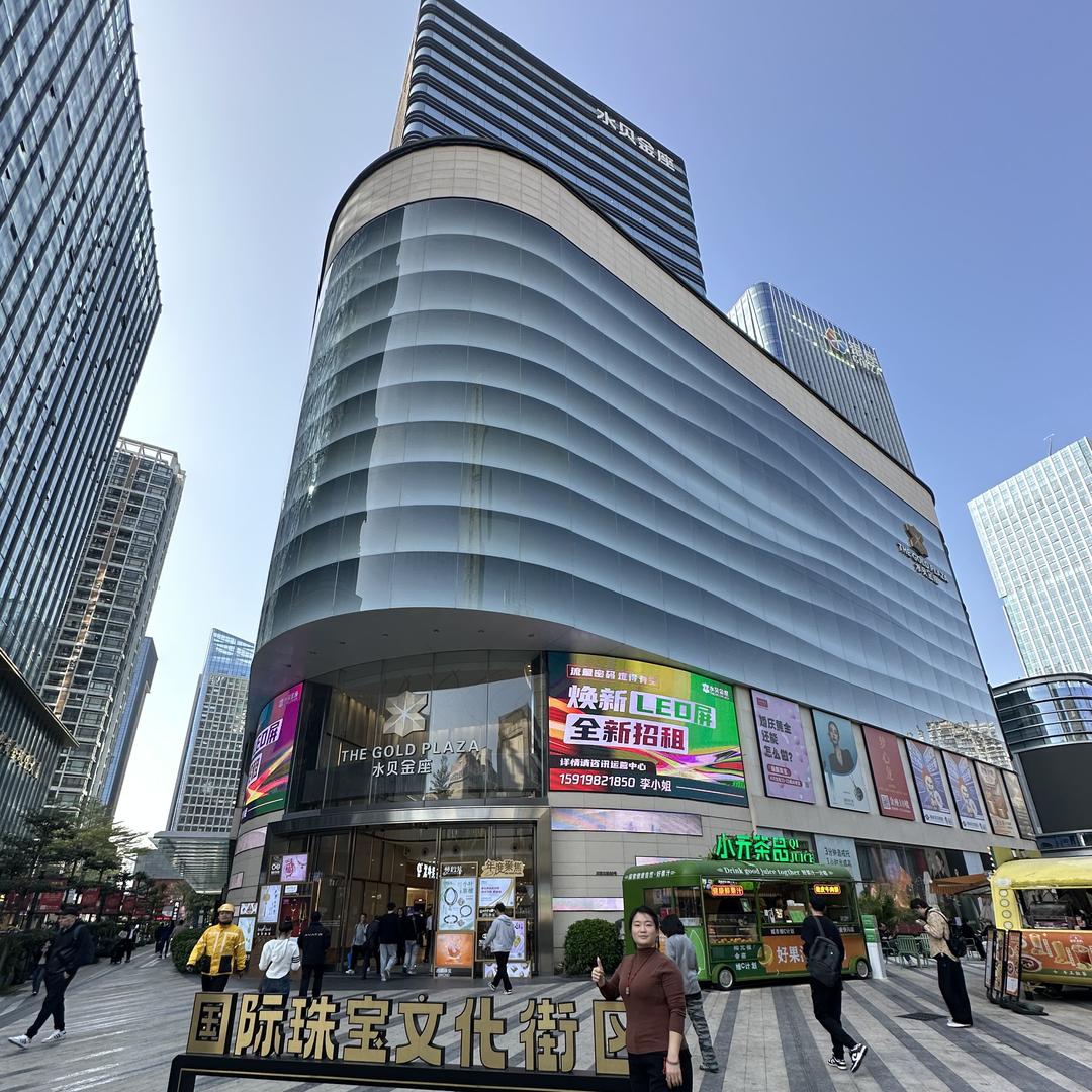 沁源县百嘉珠宝商贸行